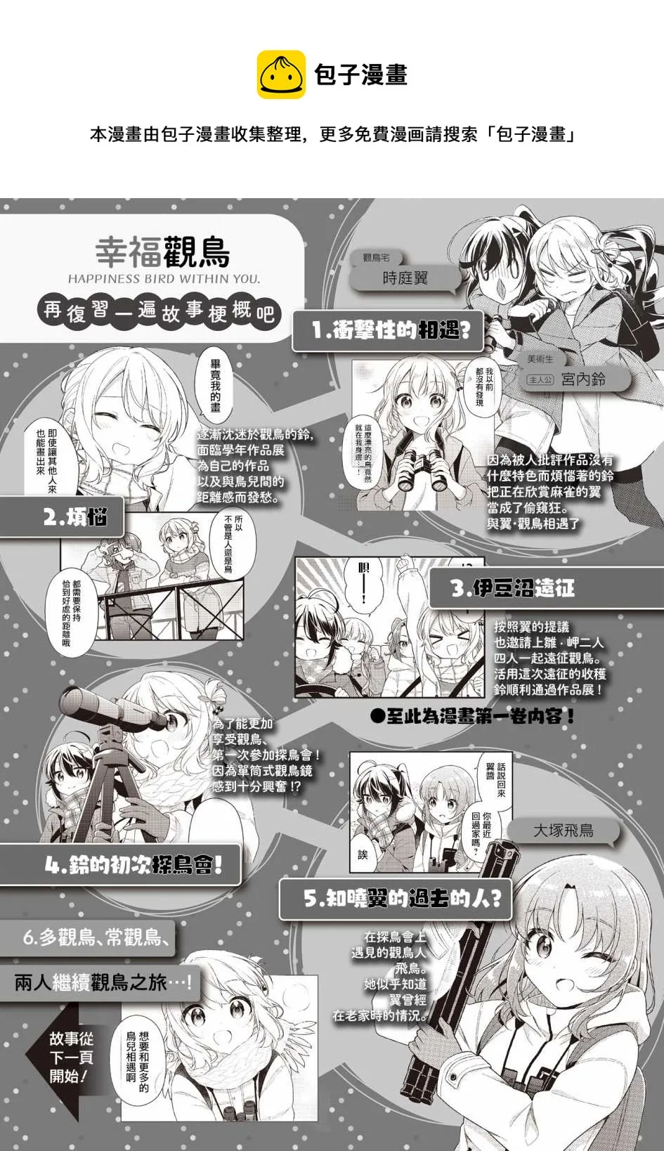 第17话 第1页