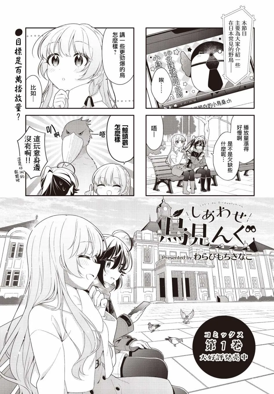 第17话 第2页
