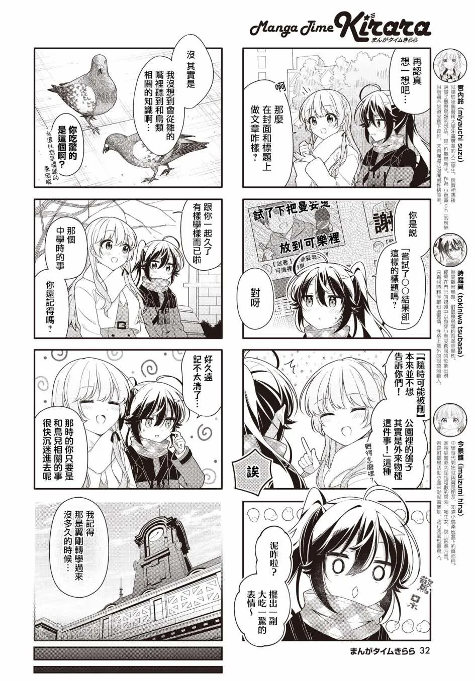 第17话 第3页