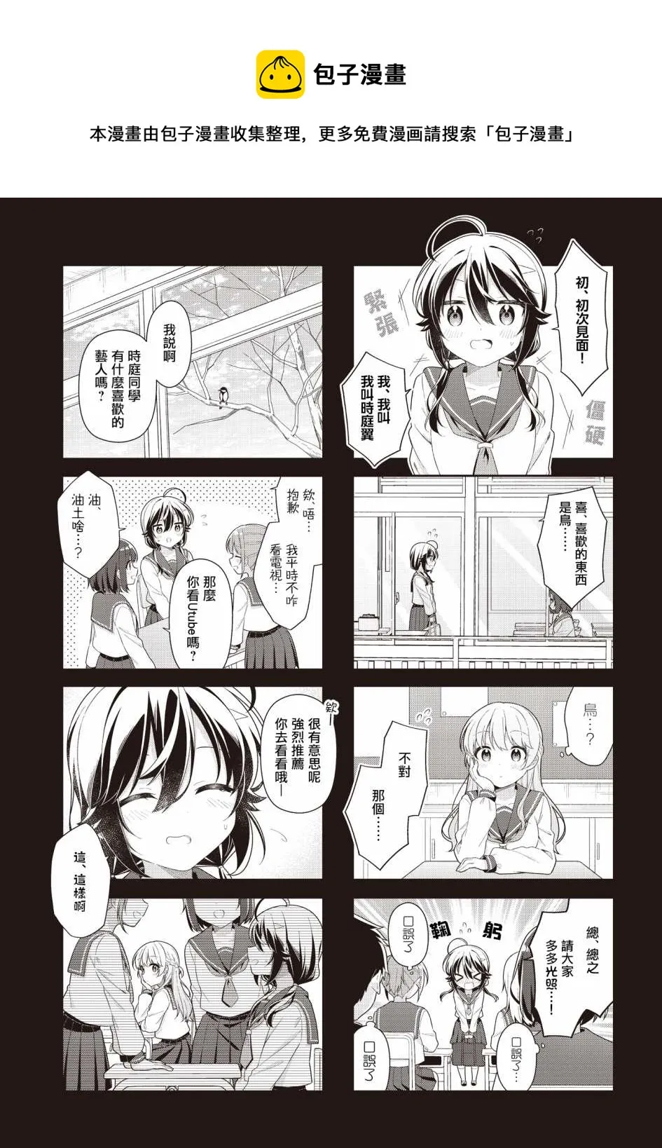 第17话 第4页