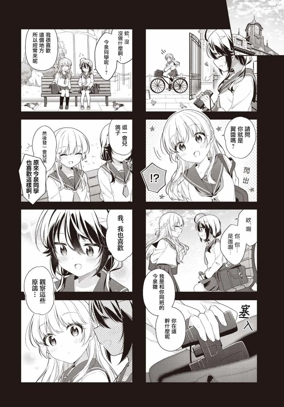 第17话 第5页
