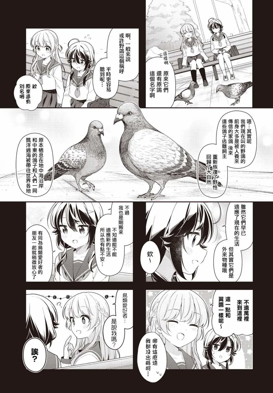 第17话 第6页
