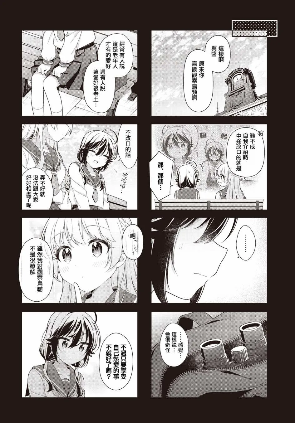 第17话 第7页