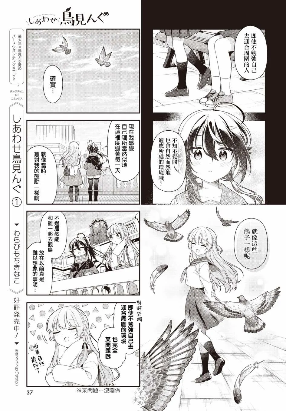 第17话 第8页
