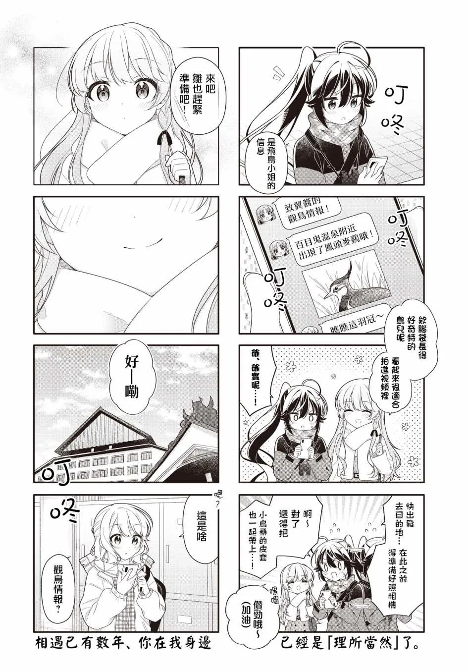 第17话 第9页