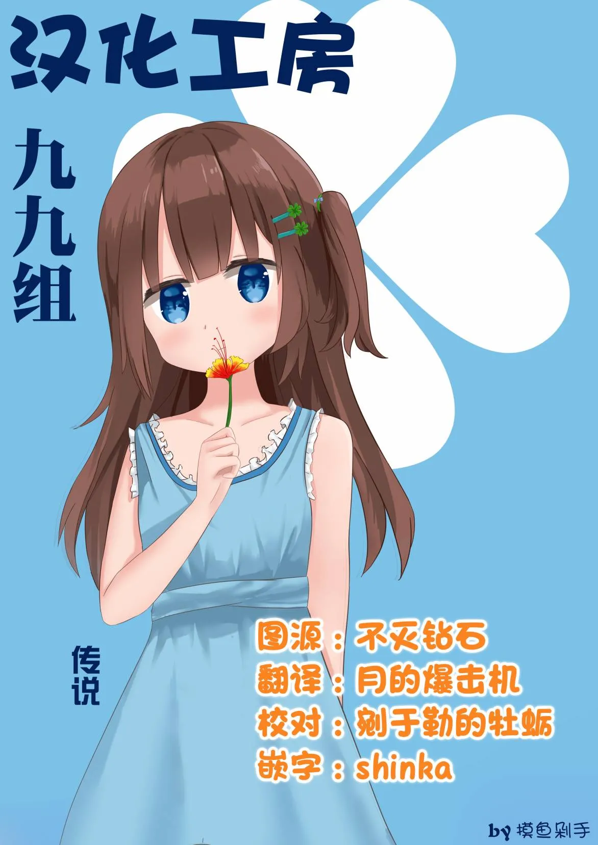 第17话 第10页