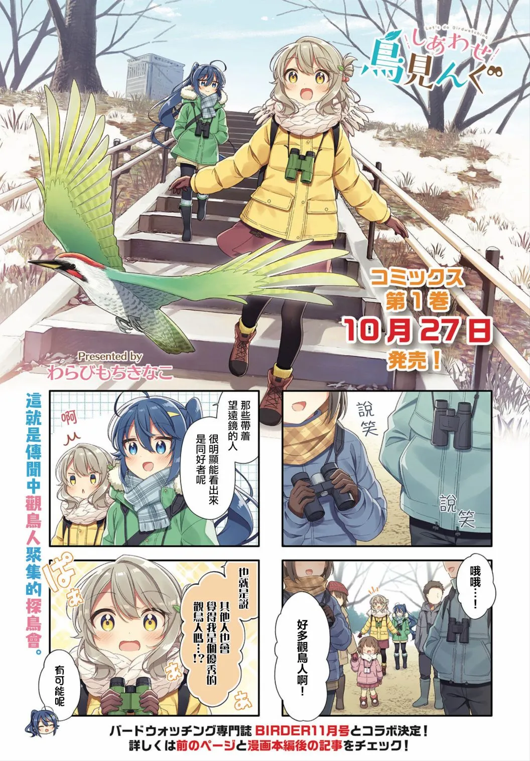 第15话 第2页
