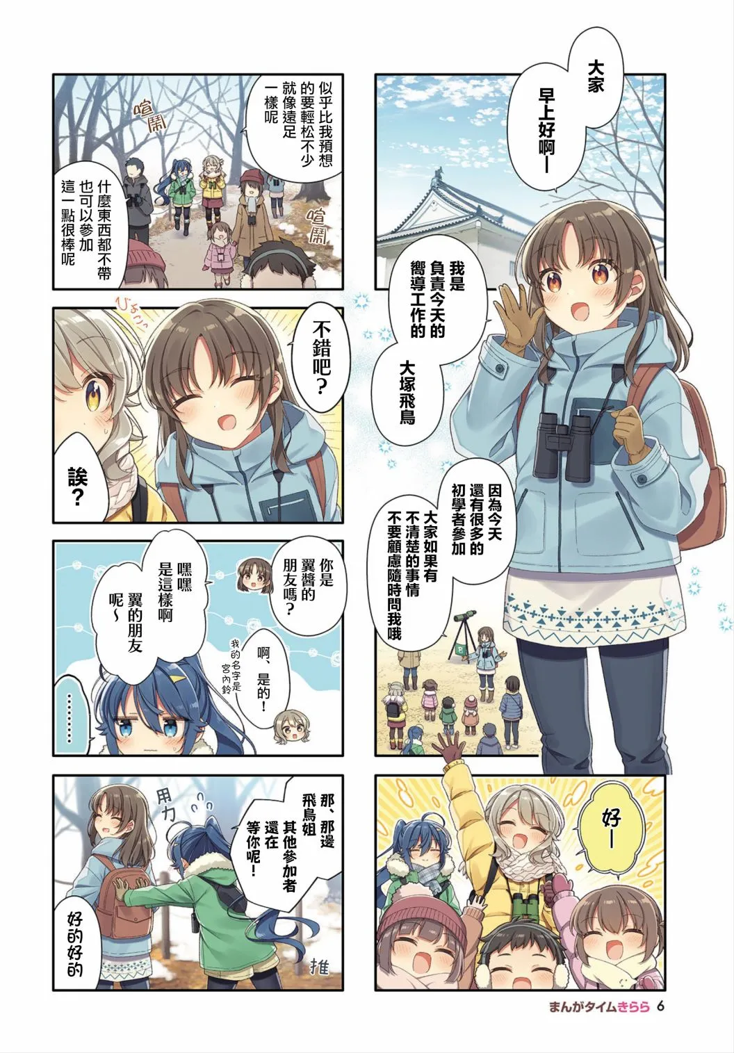 第15话 第3页