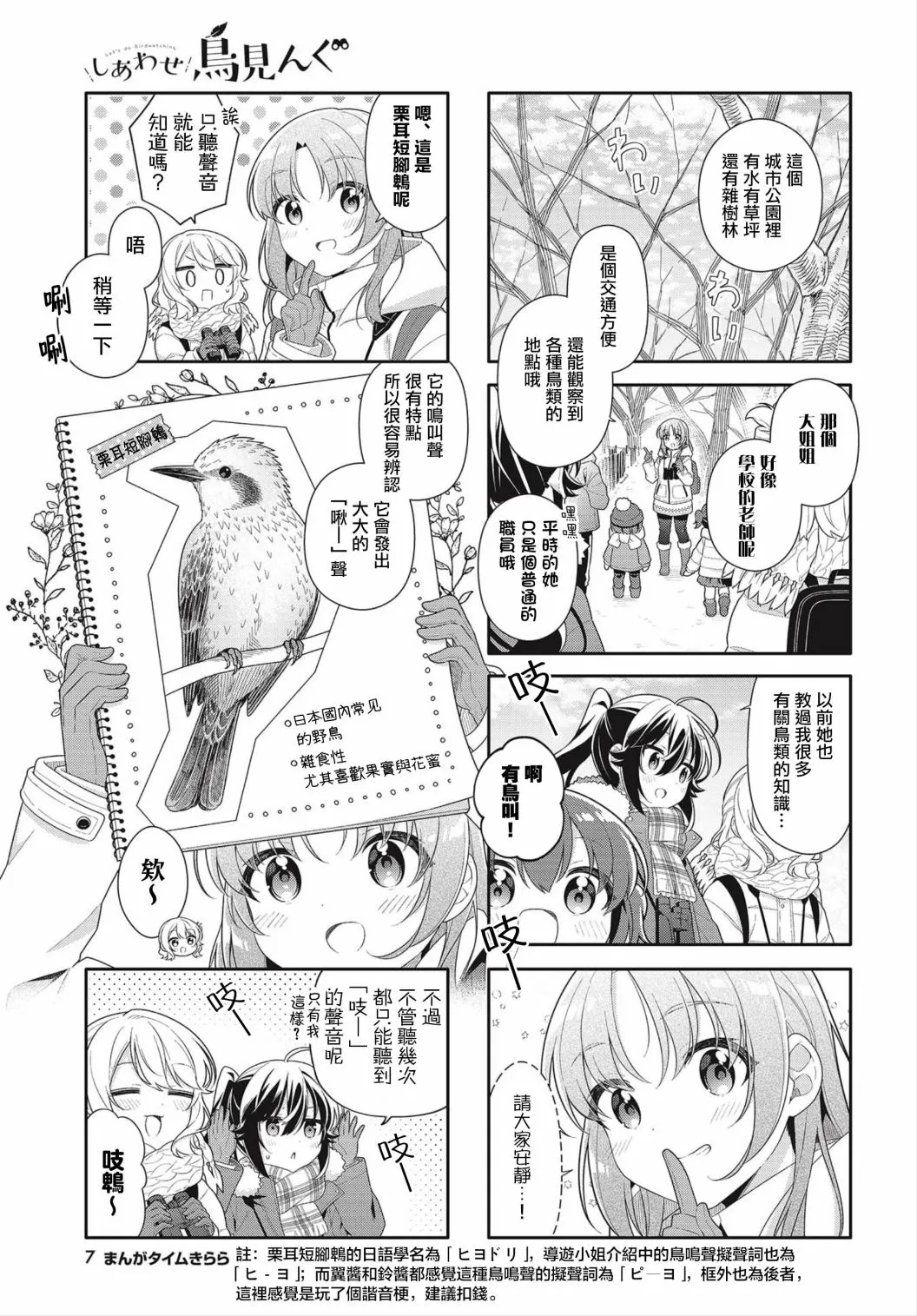 第15话 第4页