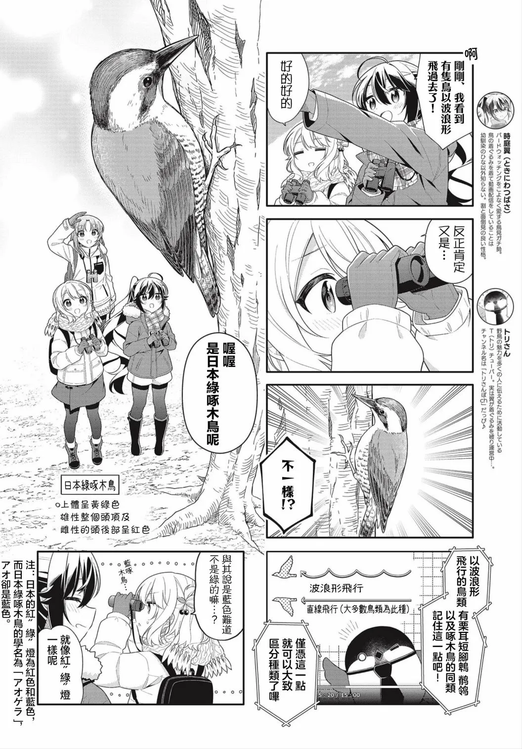 第15话 第7页