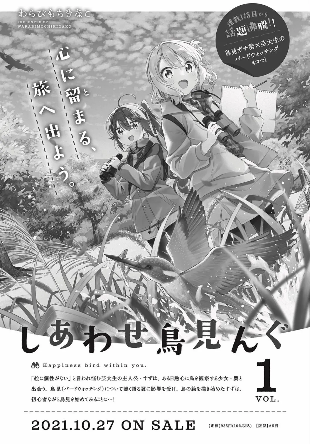 第15话 第11页
