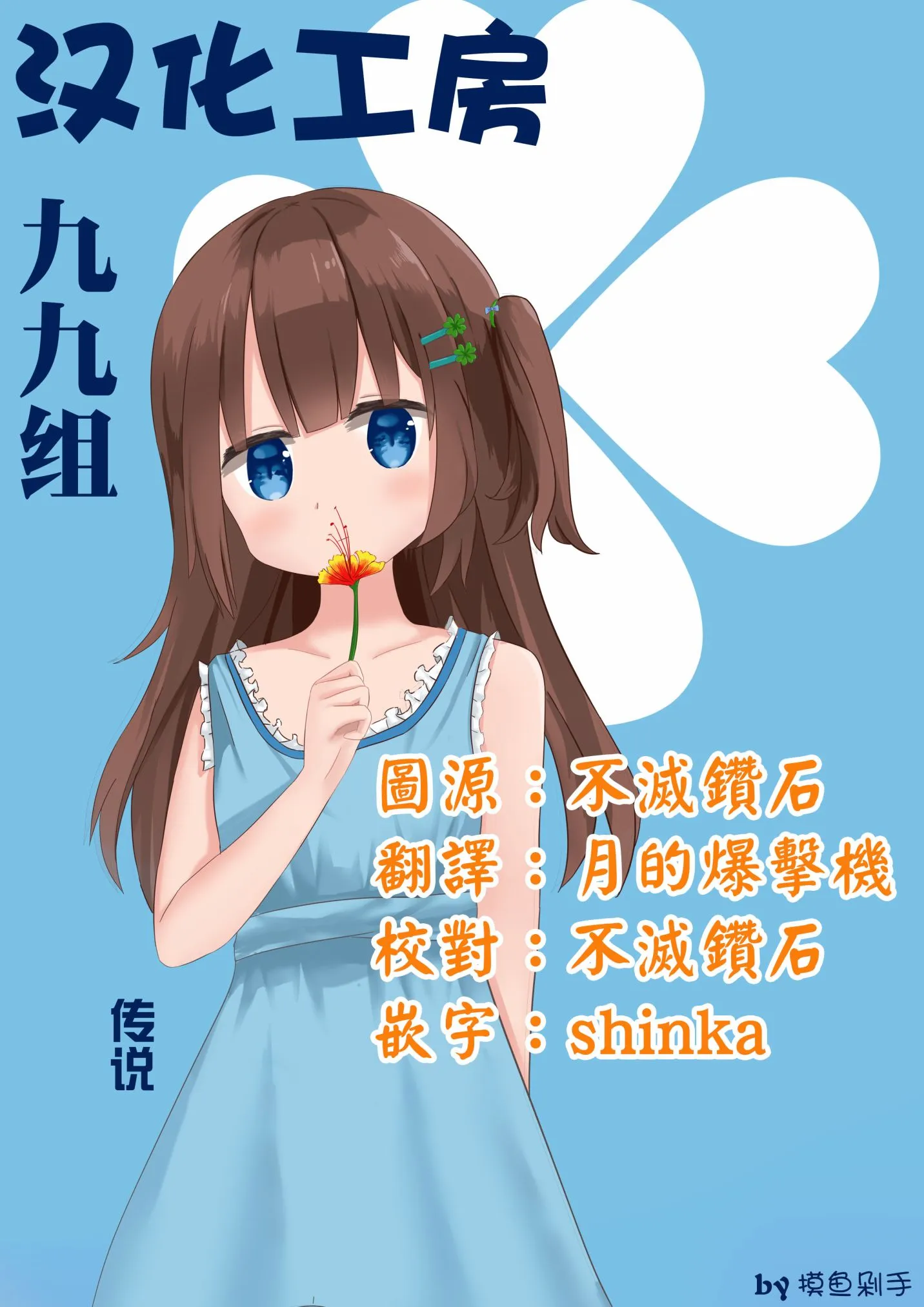 第15话 第12页
