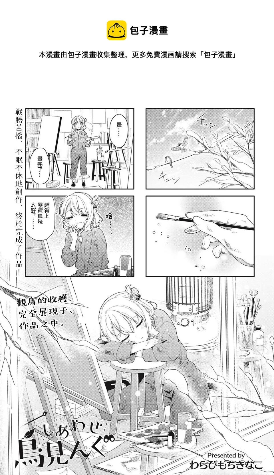 第13话 第1页