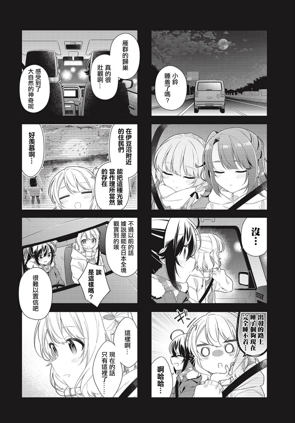 第13话 第2页