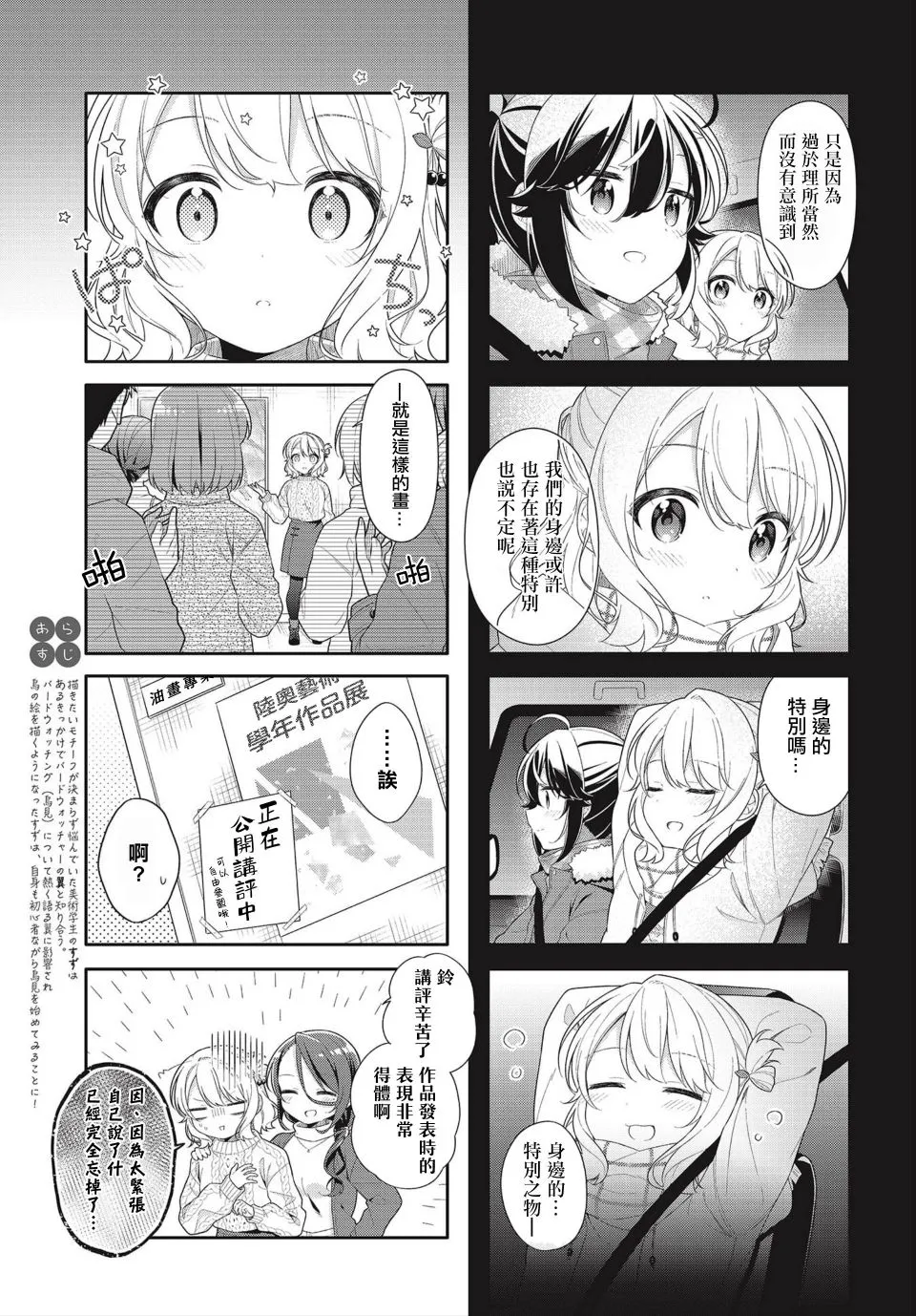 第13话 第3页