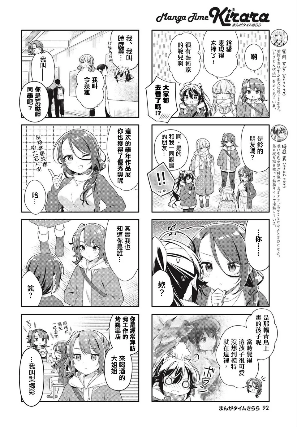 第13话 第4页