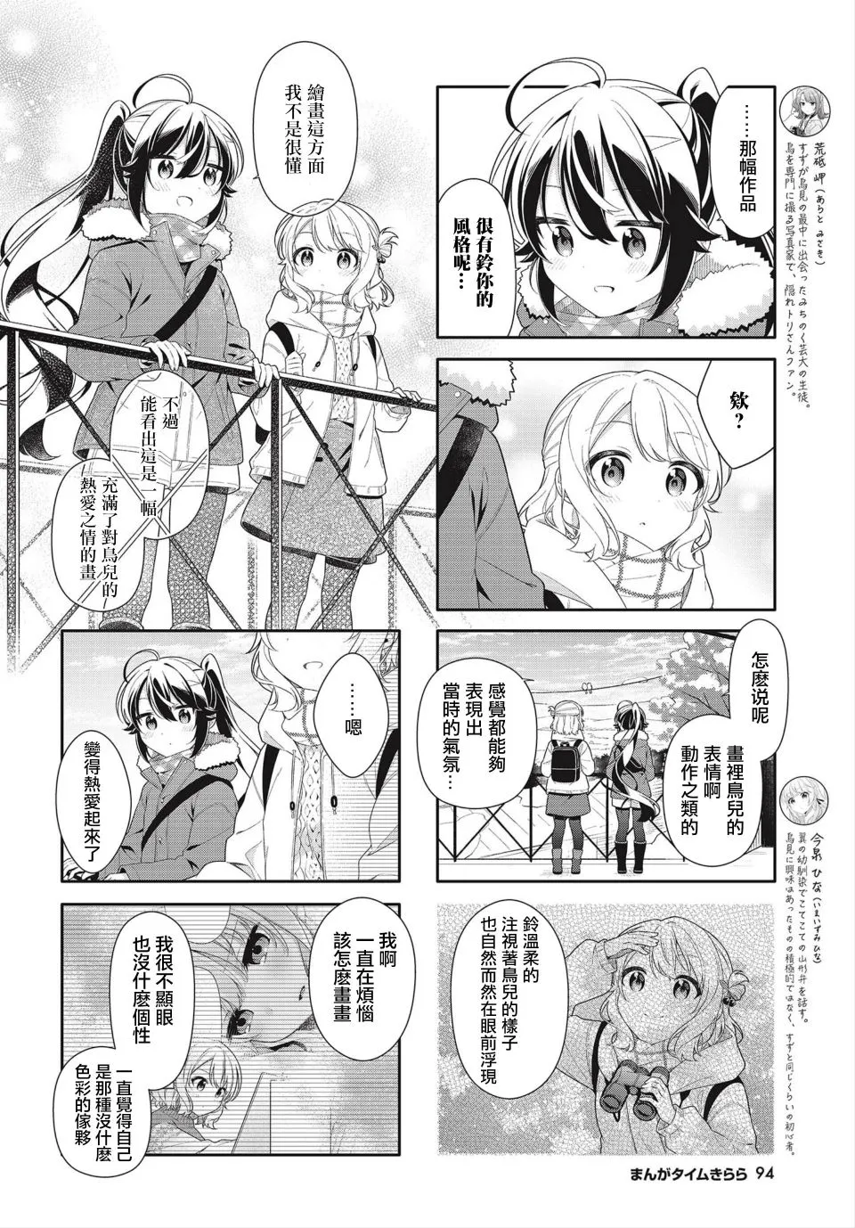 第13话 第6页