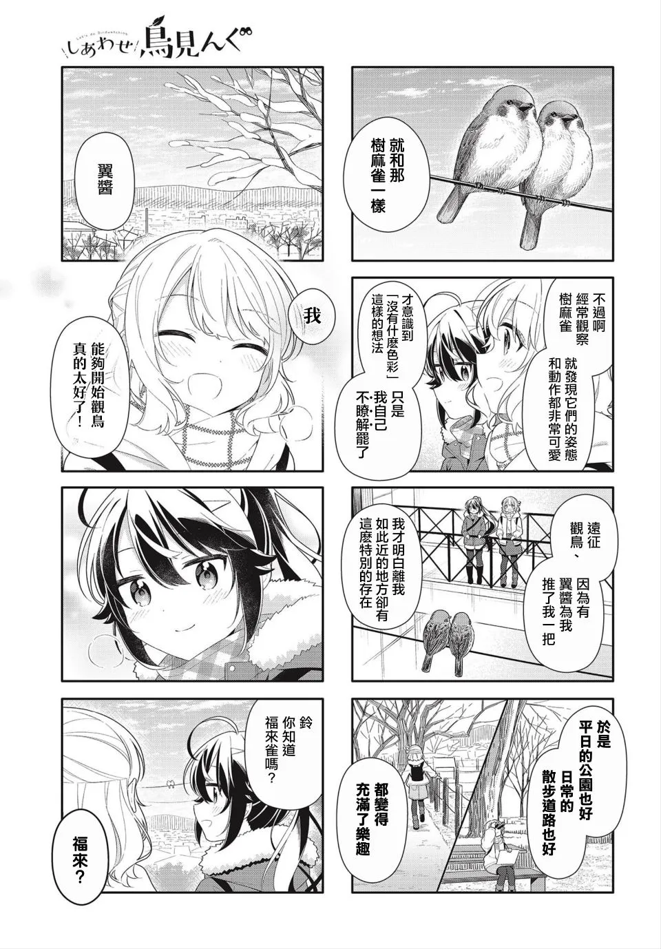 第13话 第7页