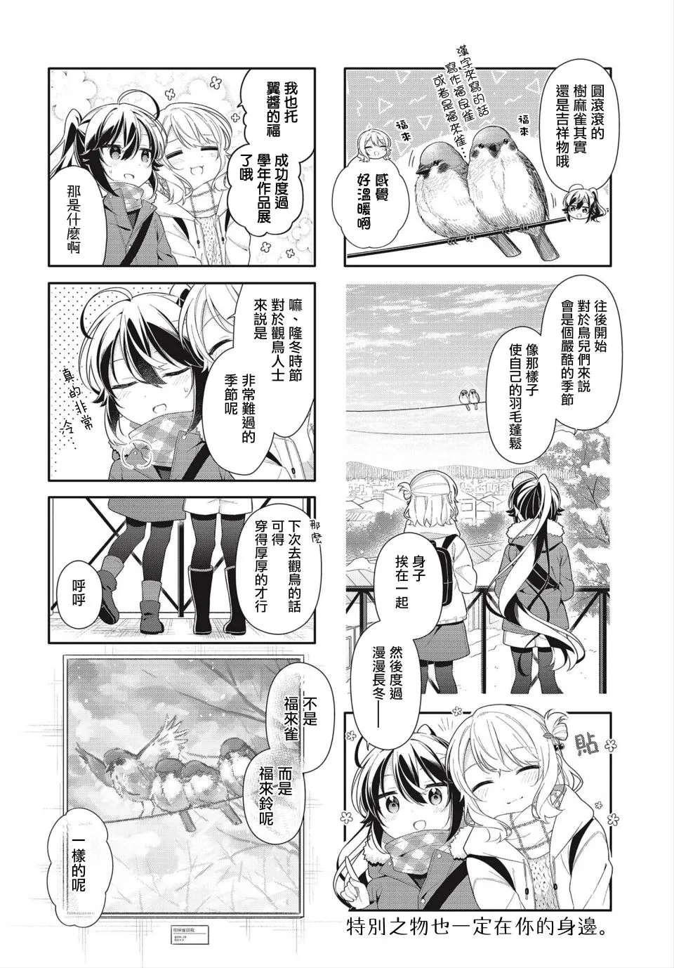 第13话 第8页