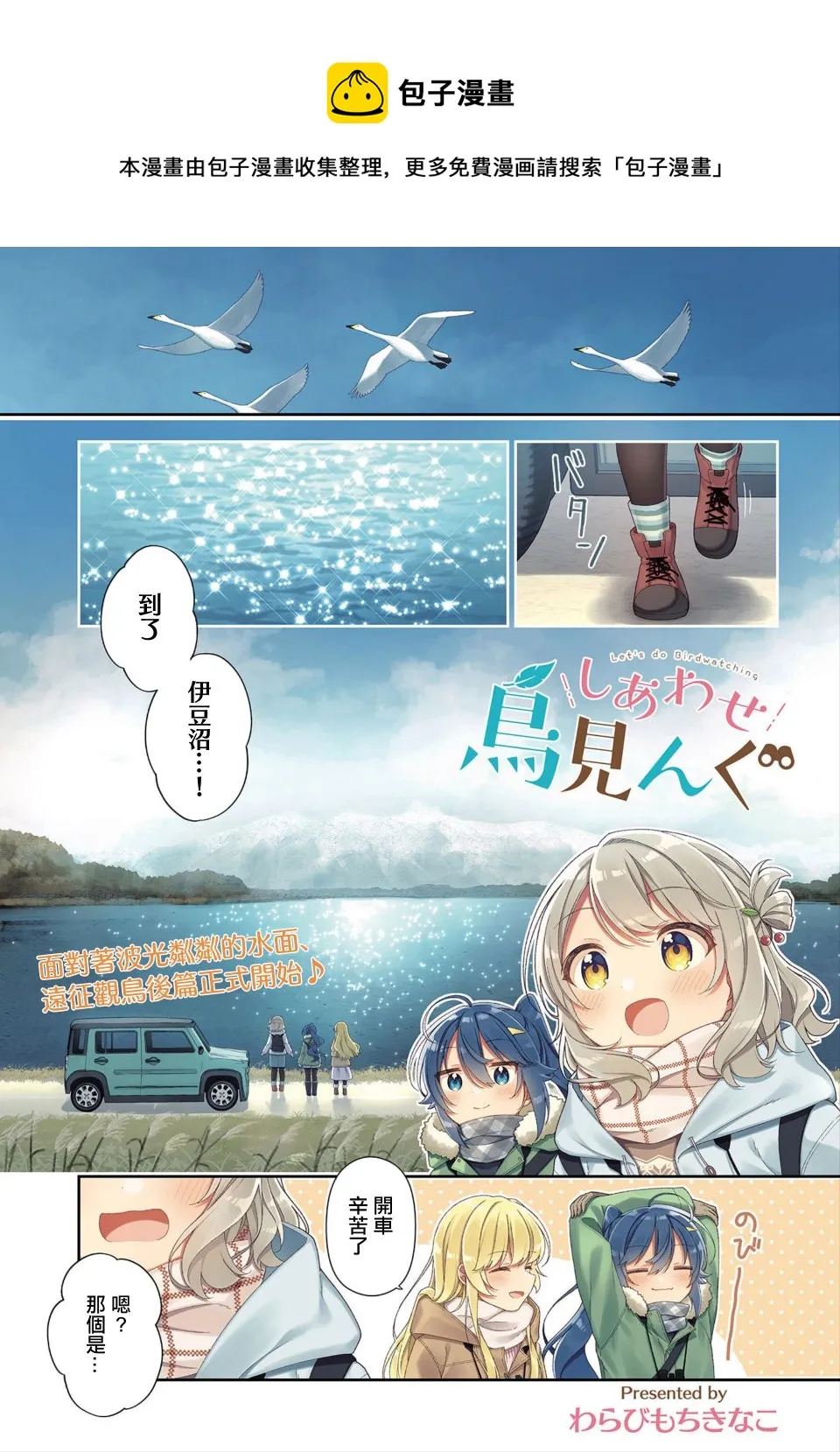 第12话 第1页