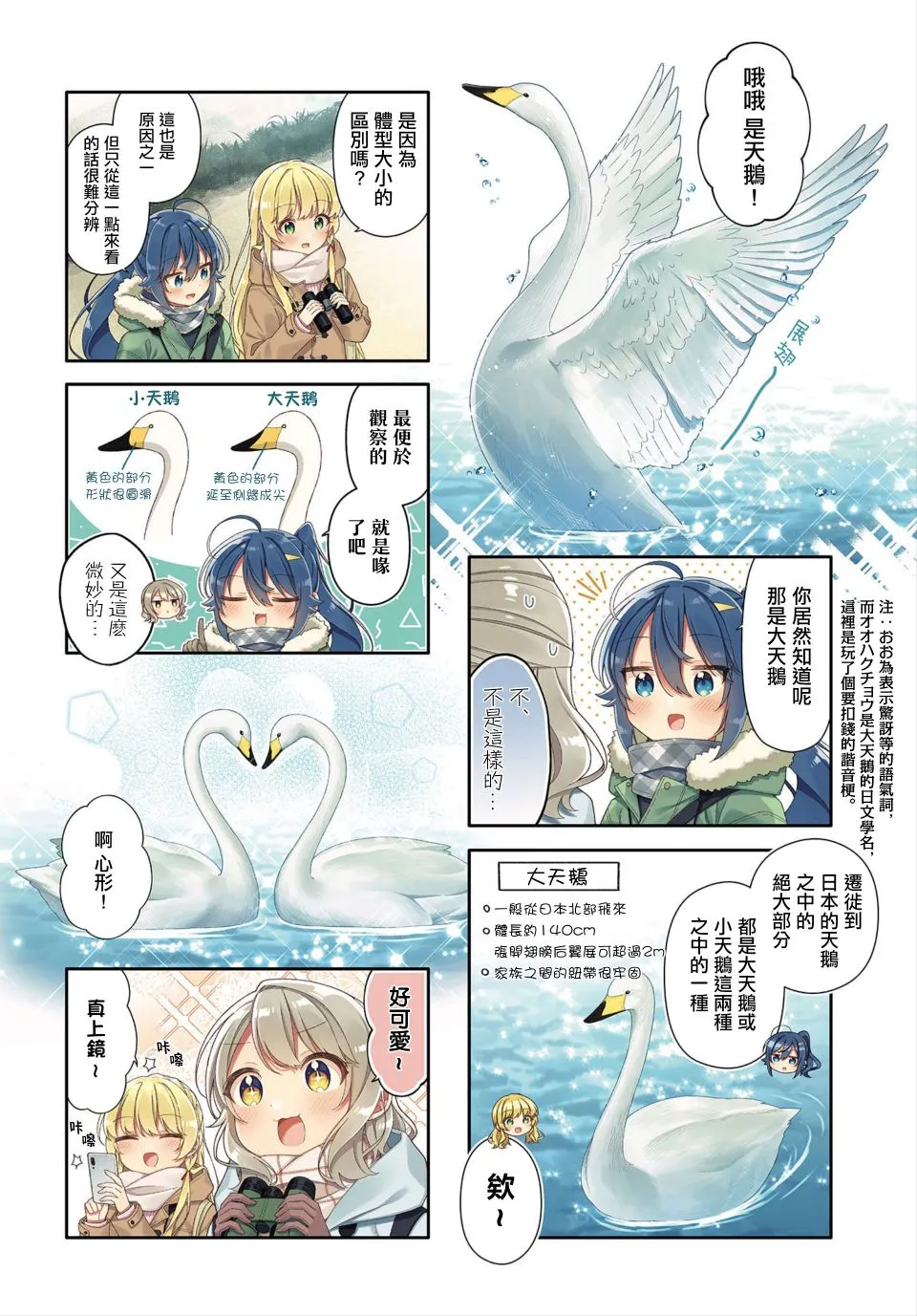第12话 第2页
