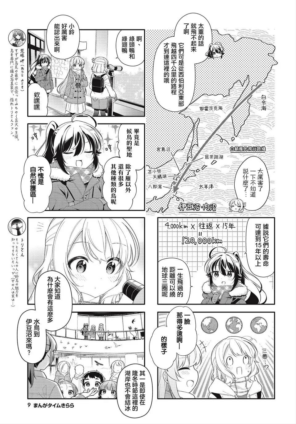 第12话 第5页