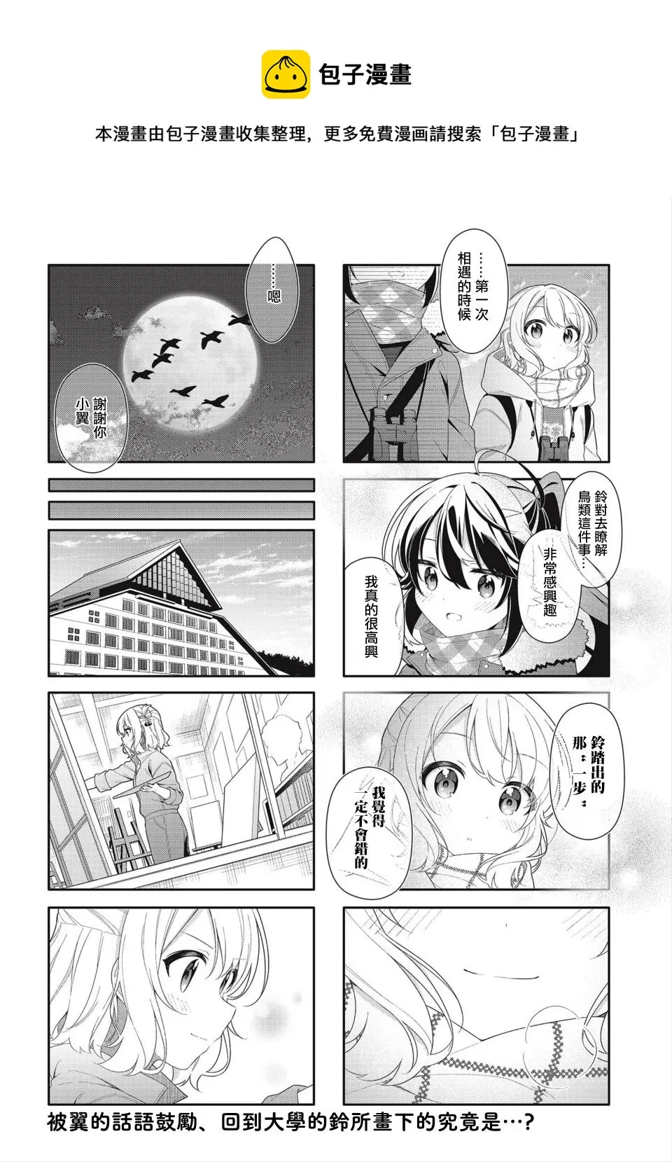 第12话 第9页