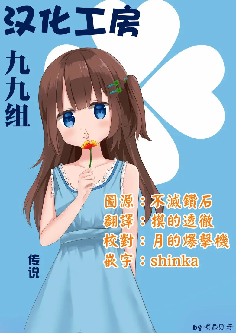 第12话 第10页