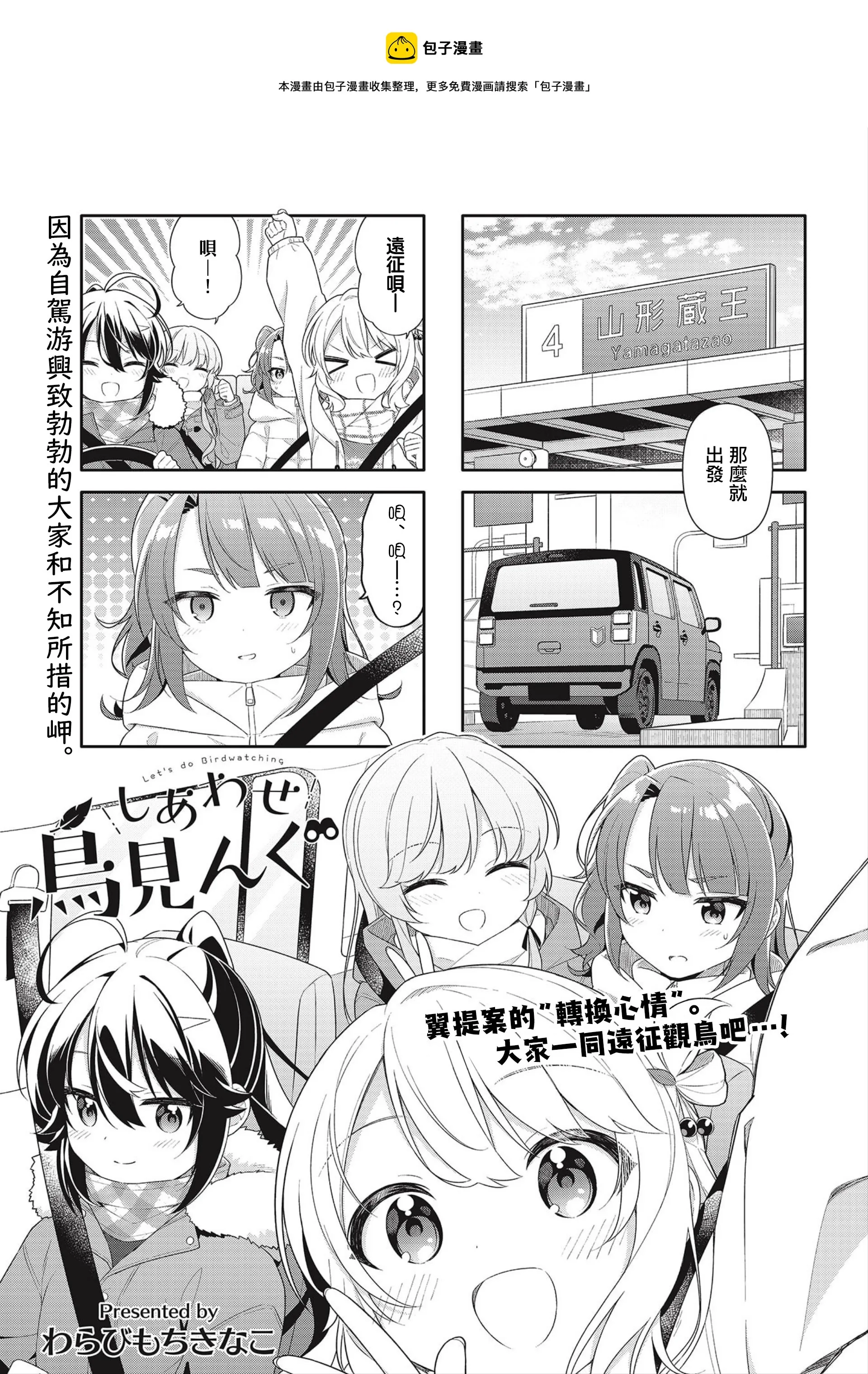 第11话 第1页