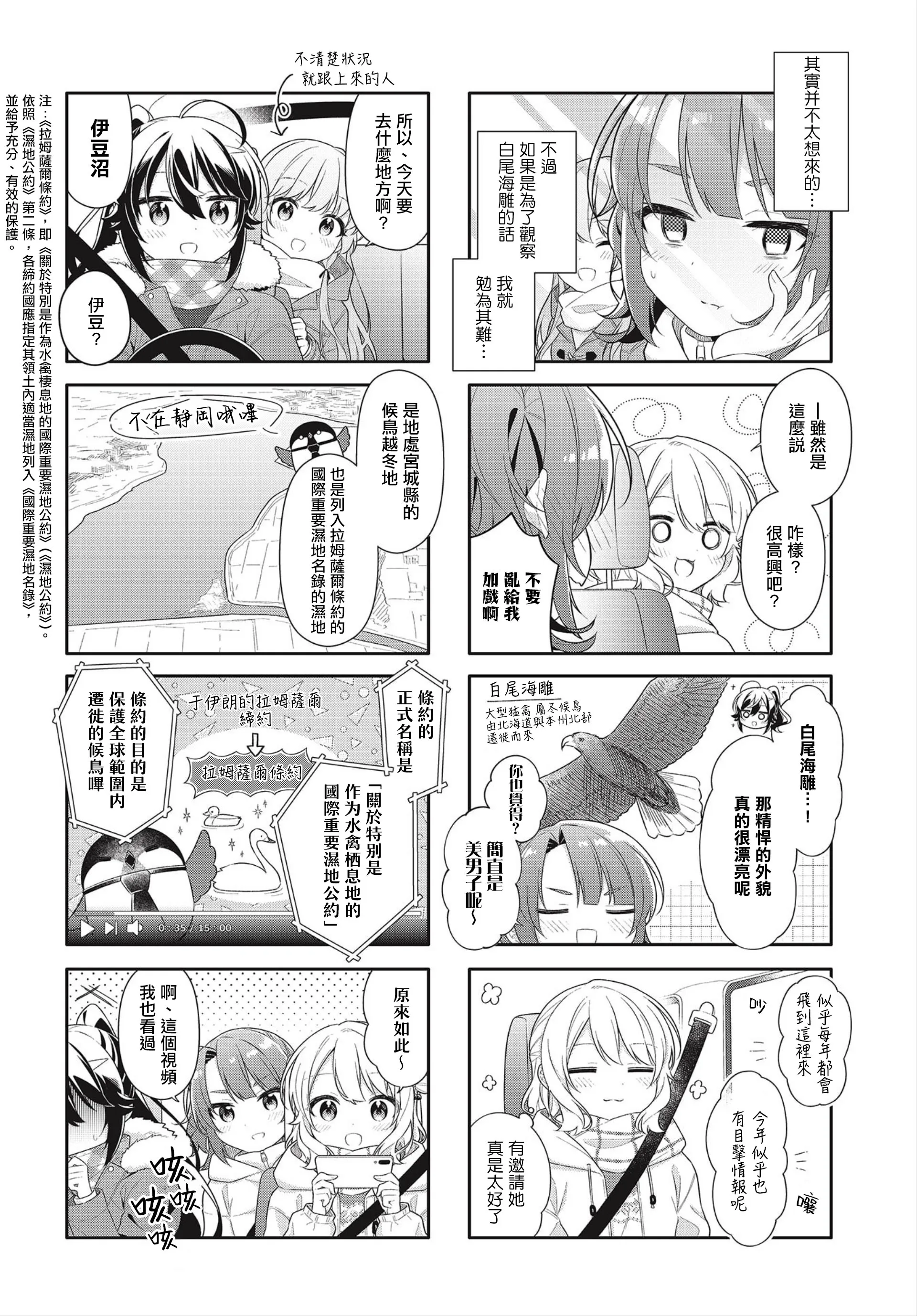 第11话 第2页