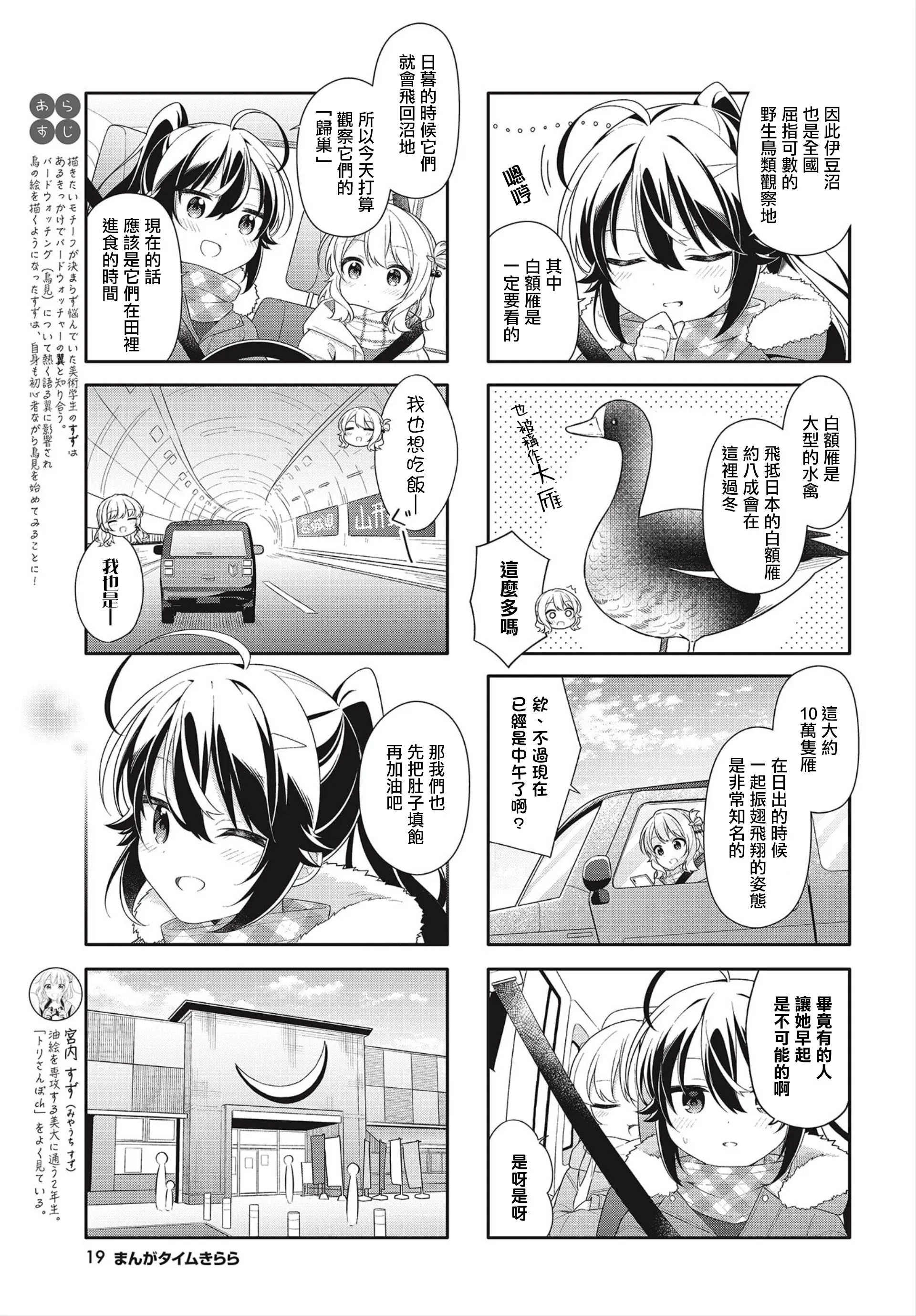 第11话 第3页