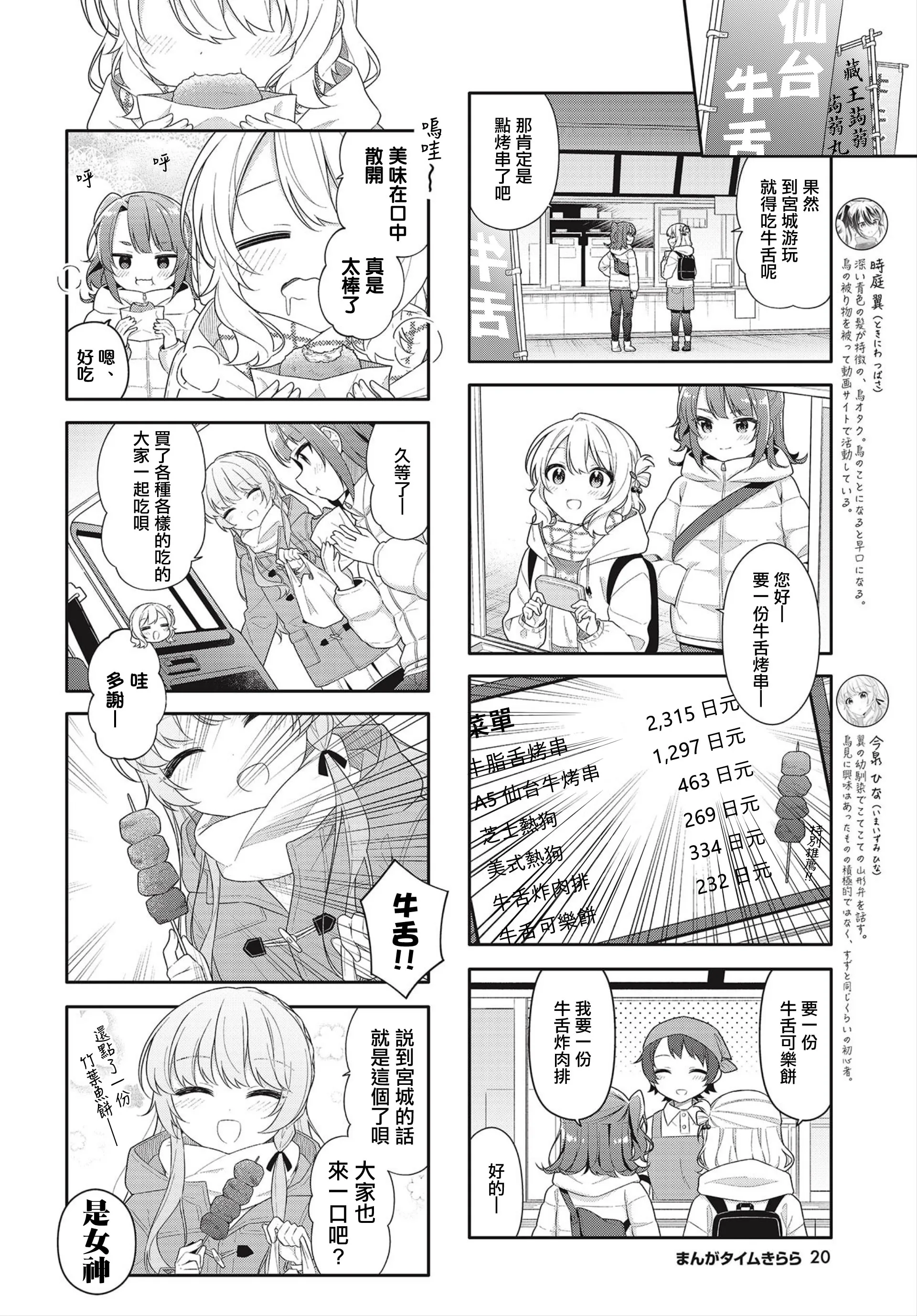 第11话 第4页