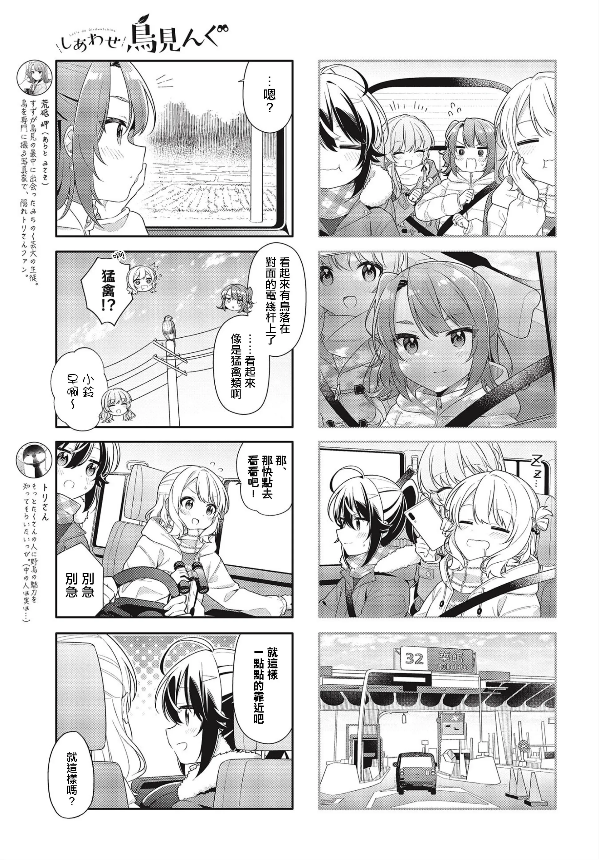 第11话 第5页