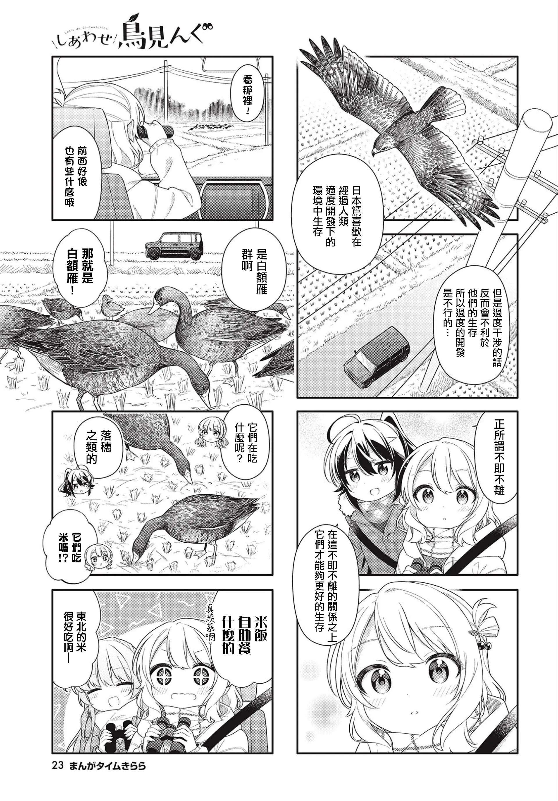 第11话 第7页