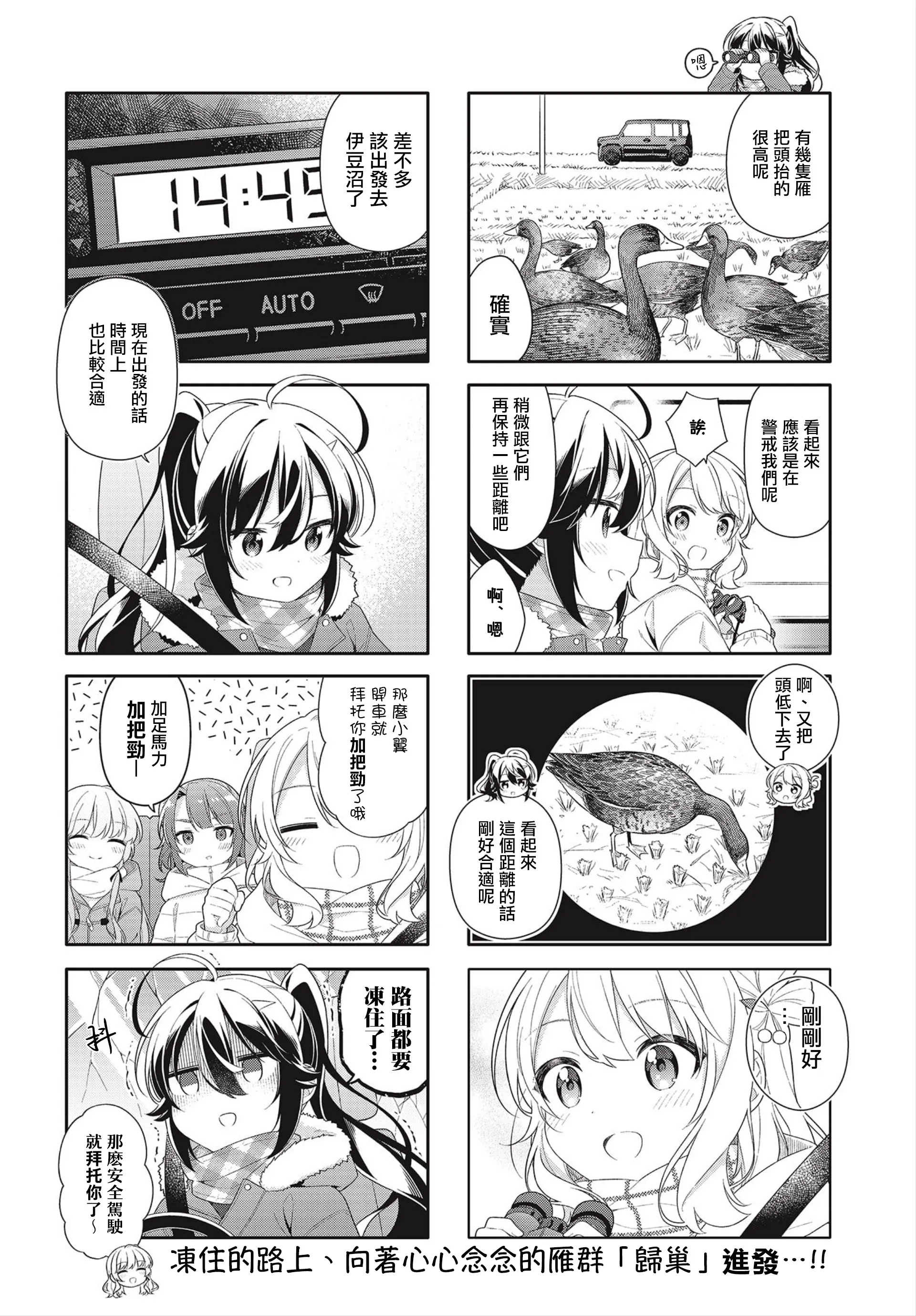 第11话 第8页