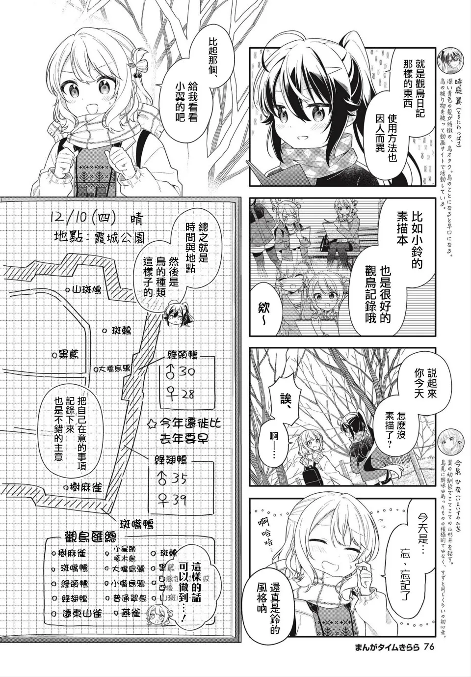 第10话 第4页