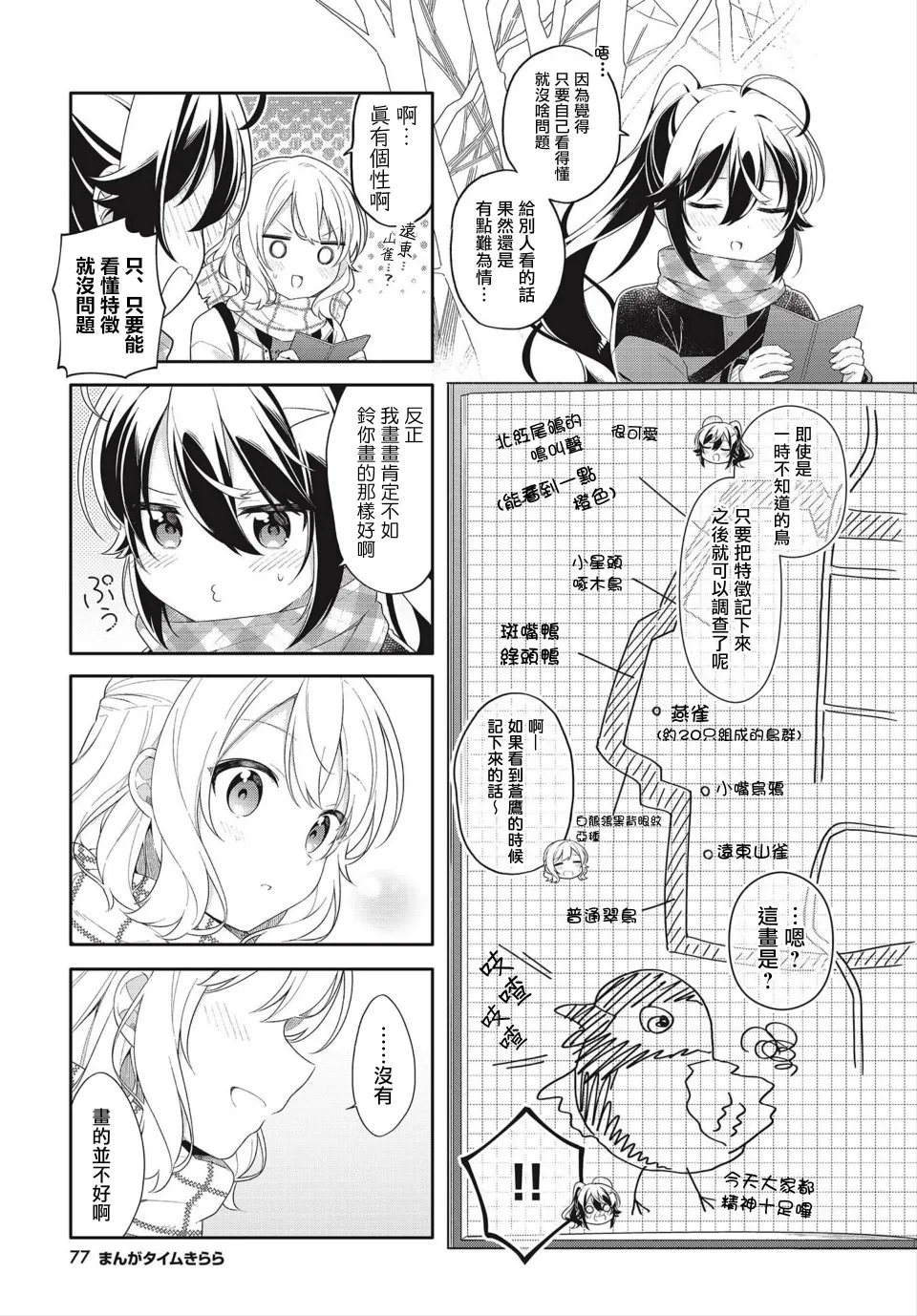 第10话 第5页