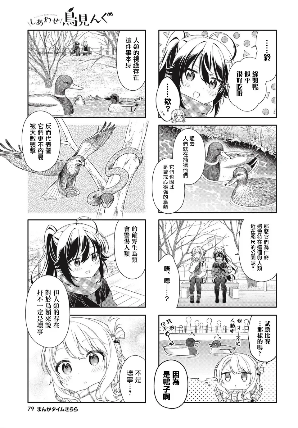 第10话 第7页