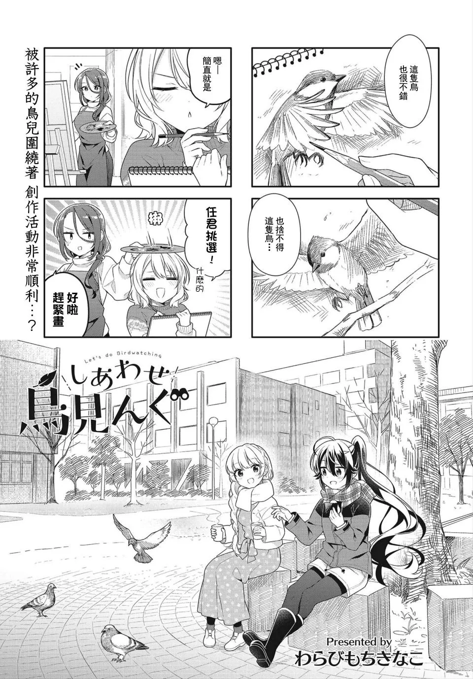 第09话 第1页