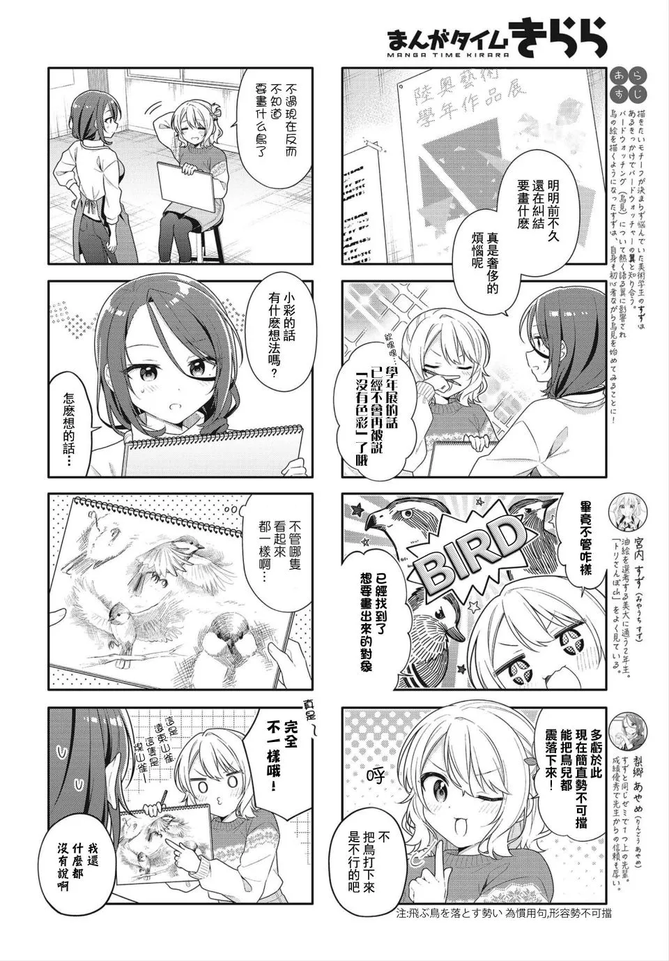 第09话 第2页