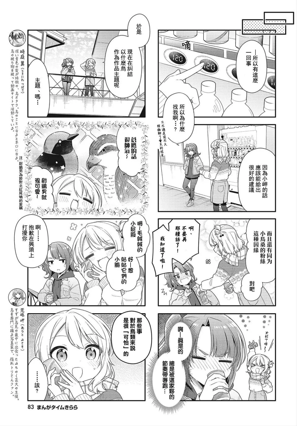 第09话 第3页