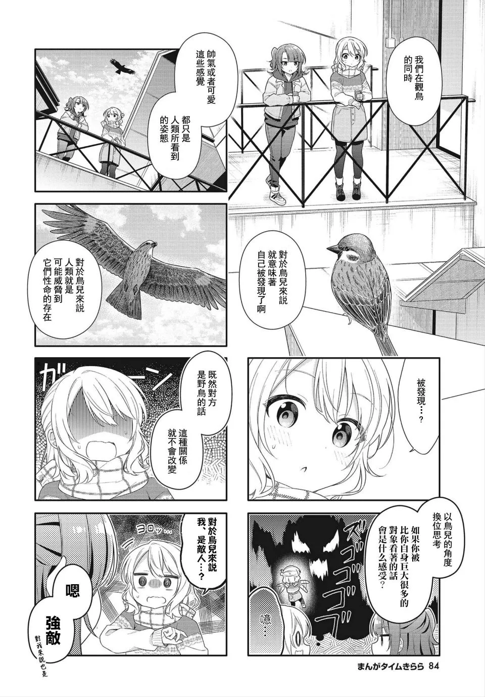 第09话 第4页