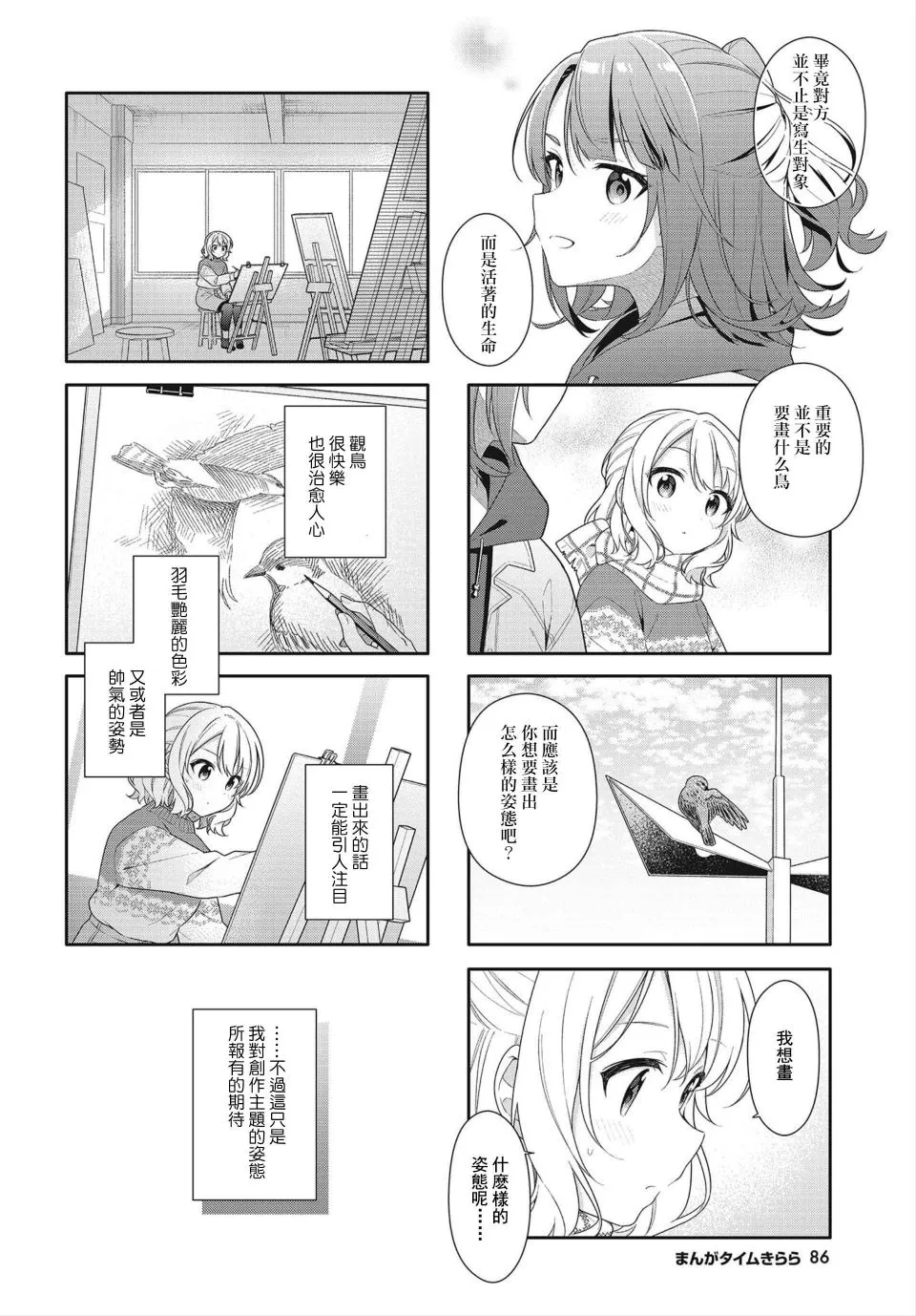第09话 第6页