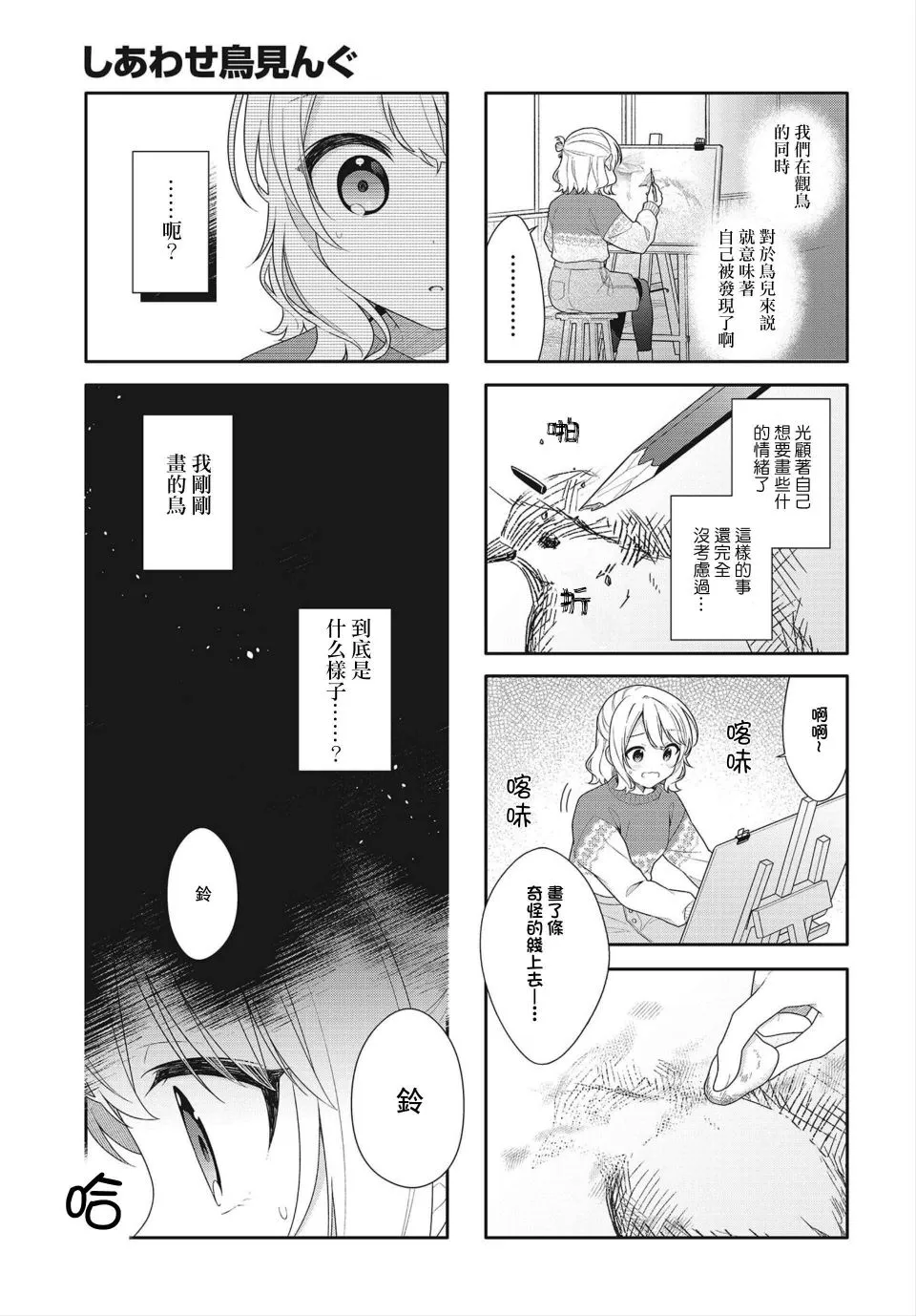 第09话 第7页