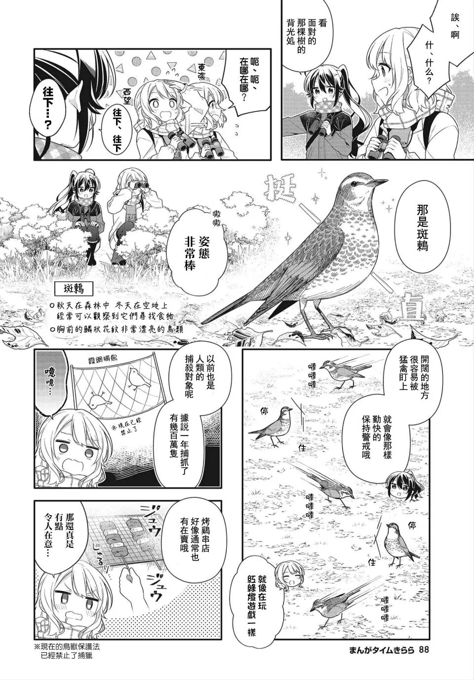 第09话 第8页