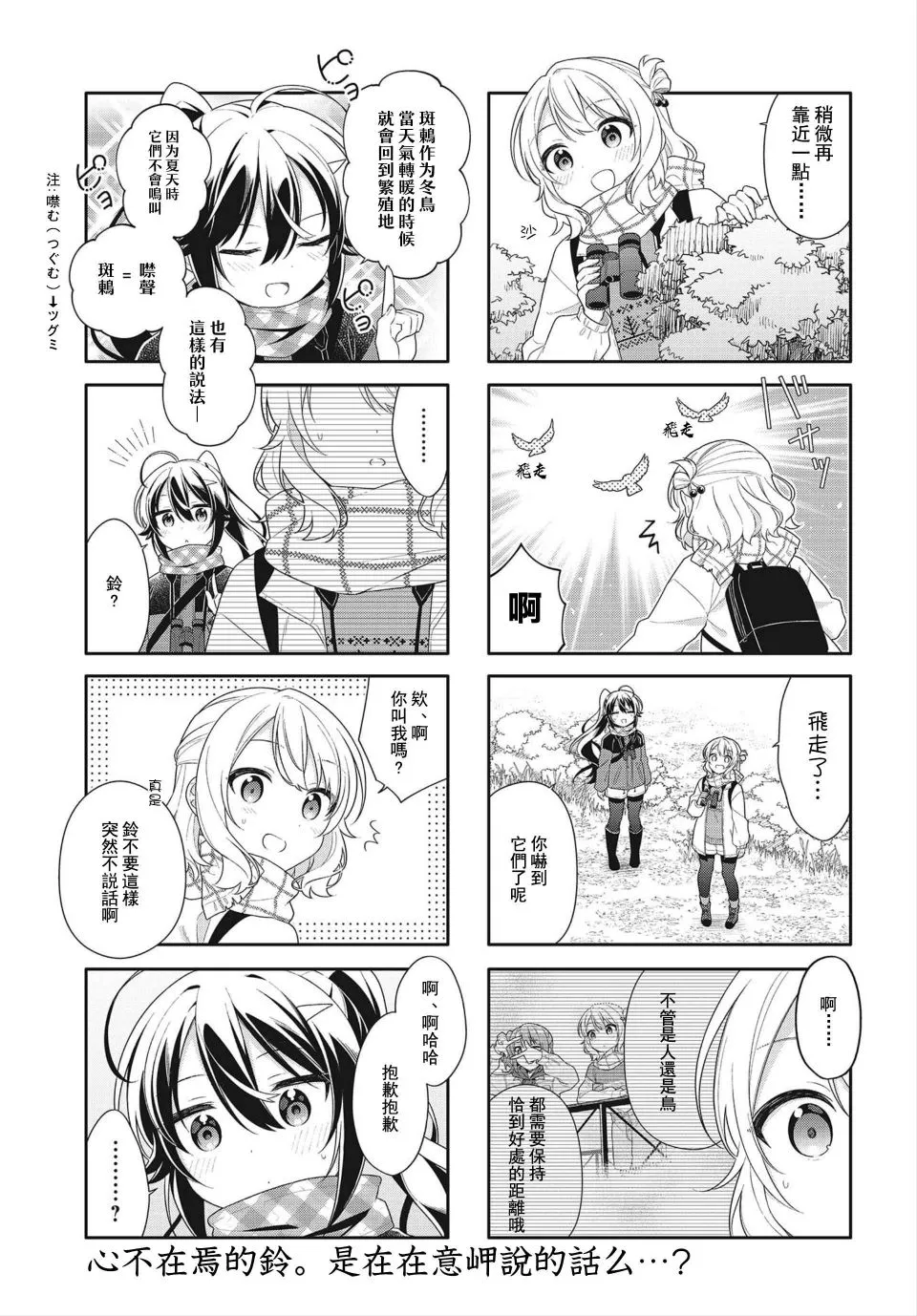 第09话 第9页