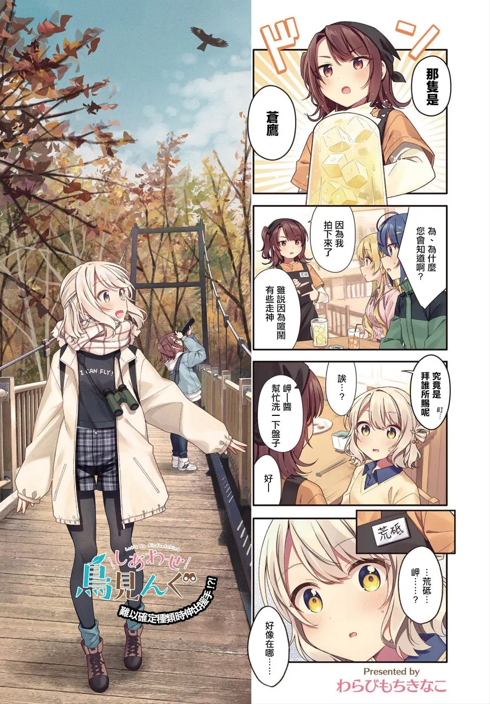 第08话 第1页