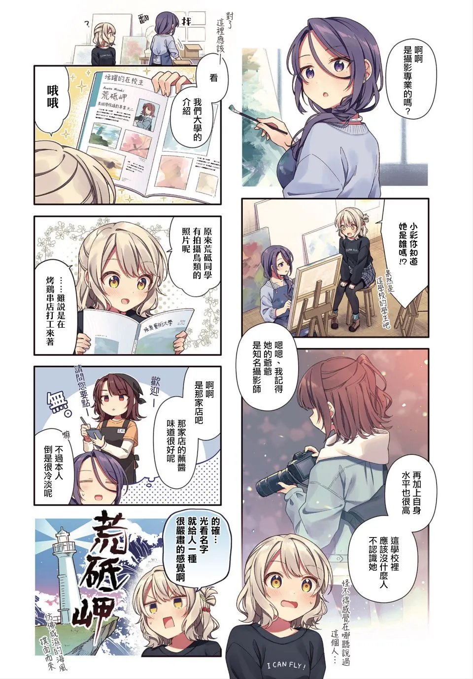 第08话 第2页