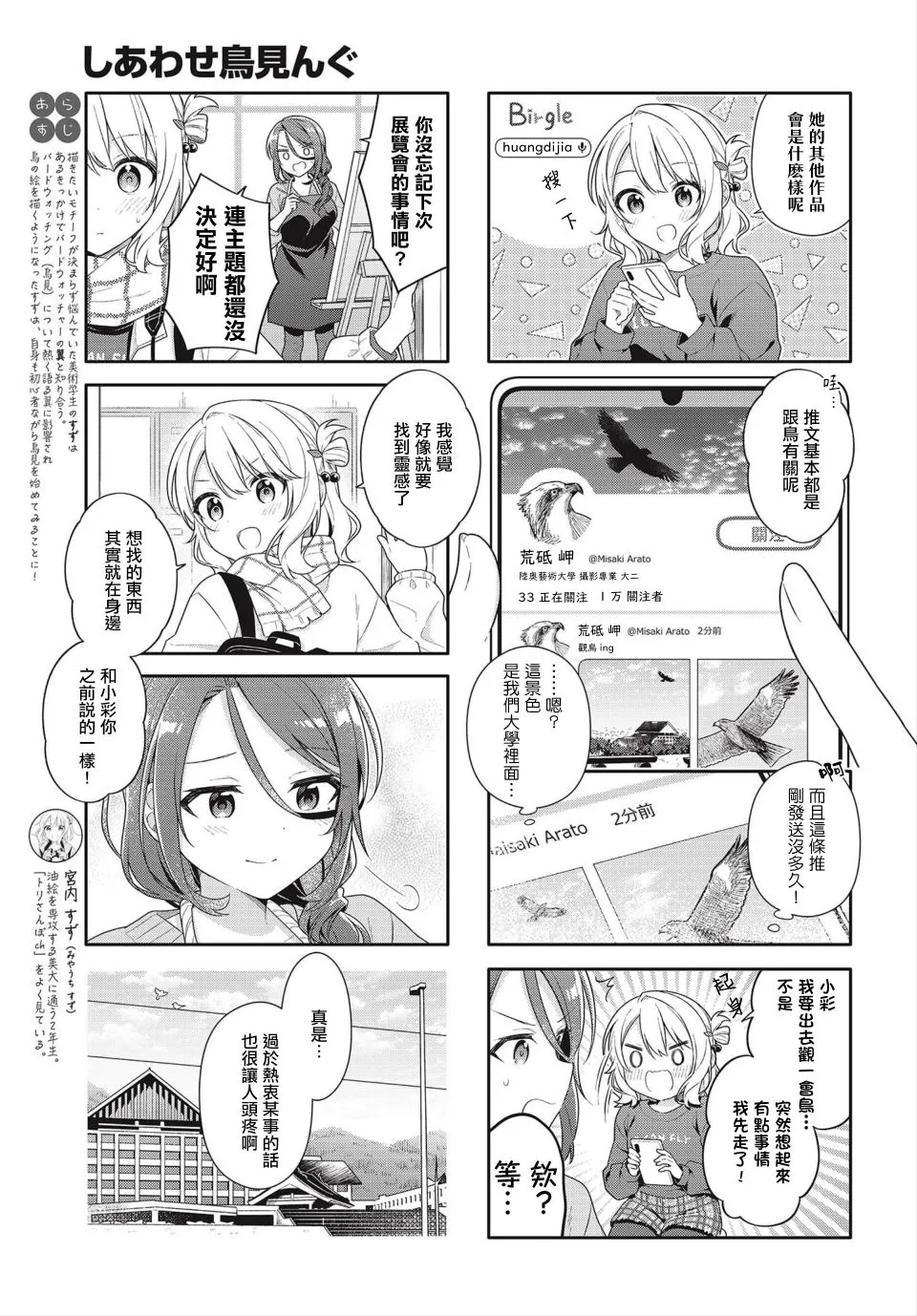 第08话 第3页