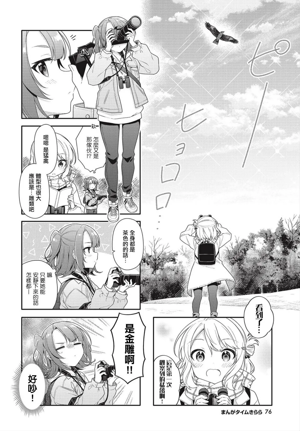 第08话 第4页